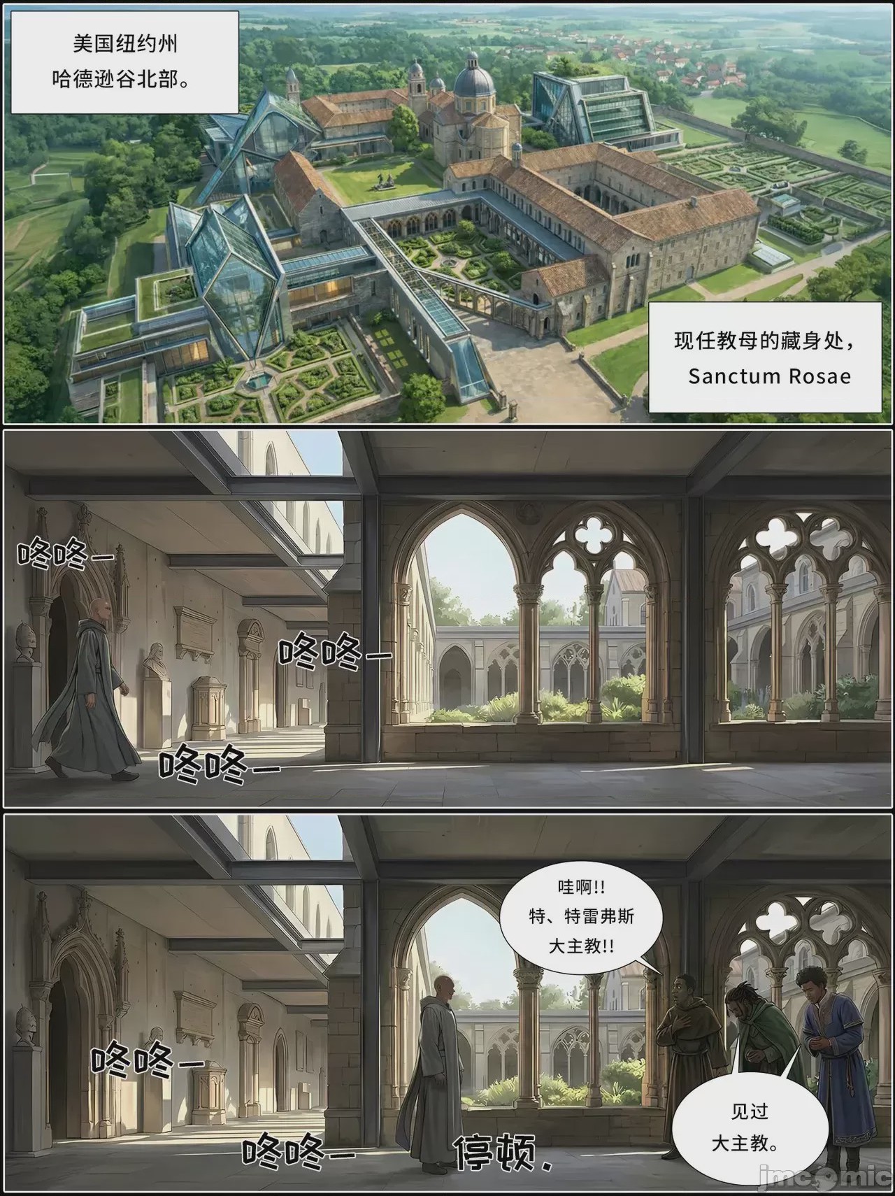 第1话，第 1245 頁