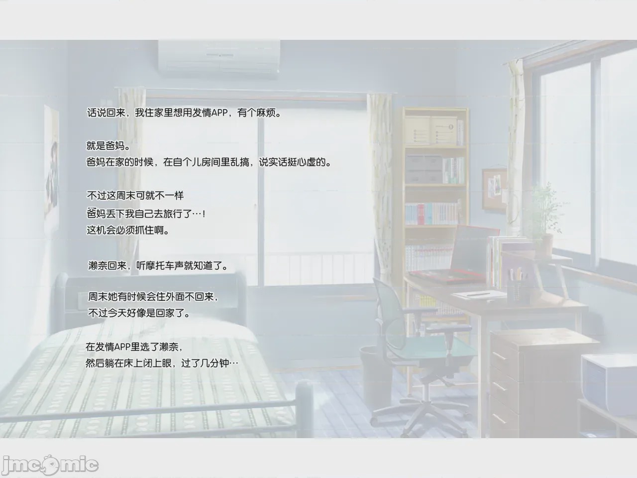 第1话，第 59 页
