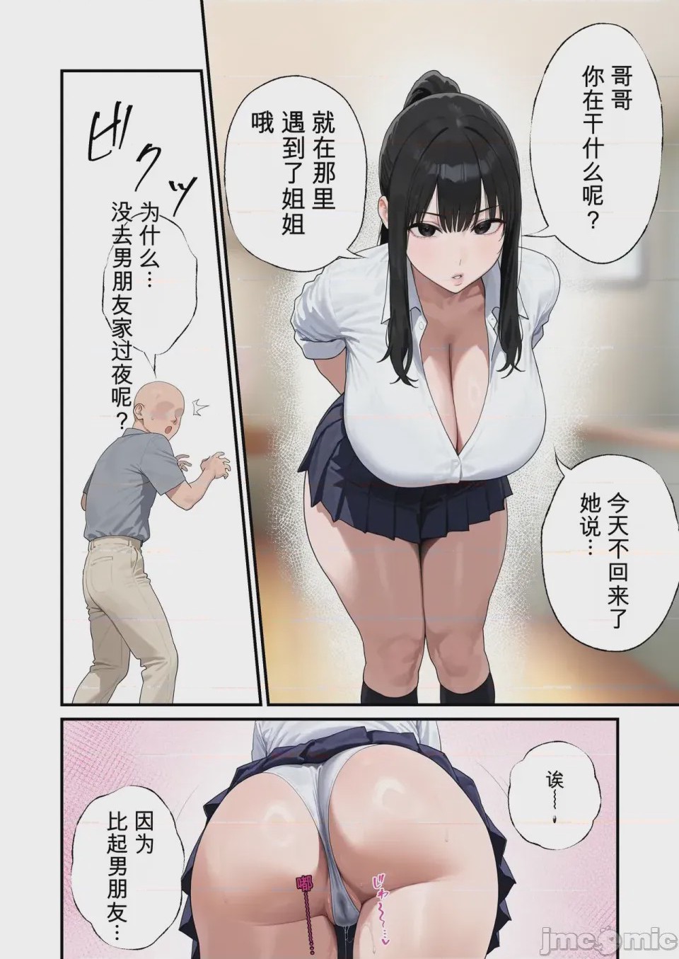 第1话，第 36 頁