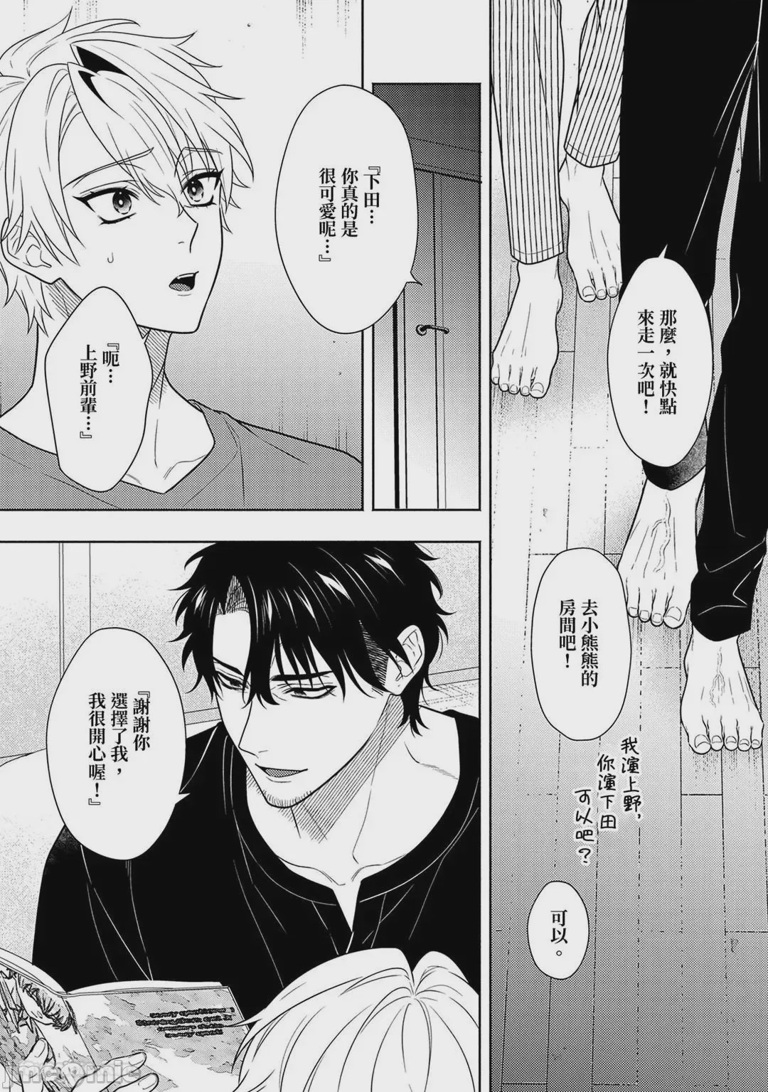 第1话, page 210