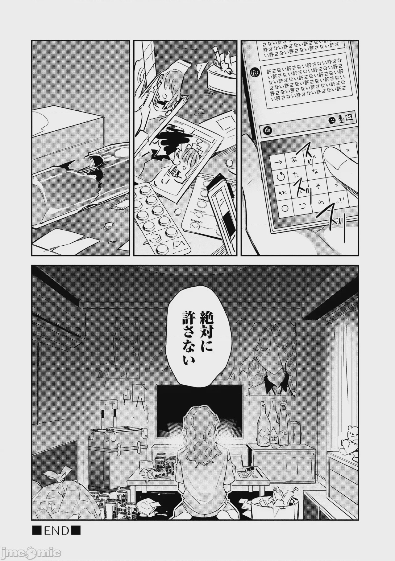 第1话，第 142 頁