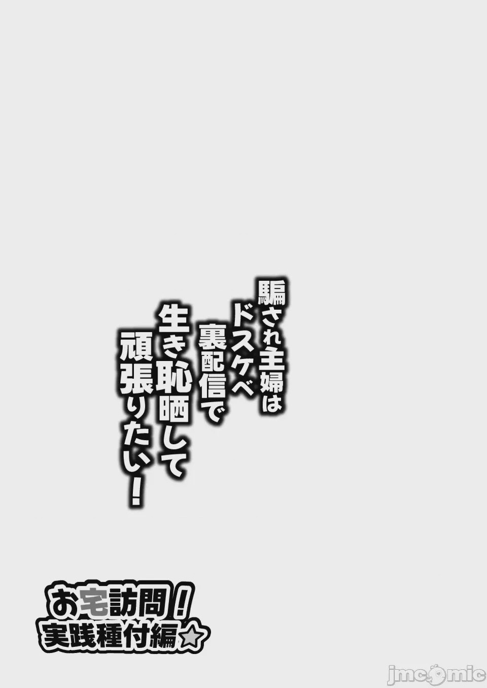 第1话，第 25 頁