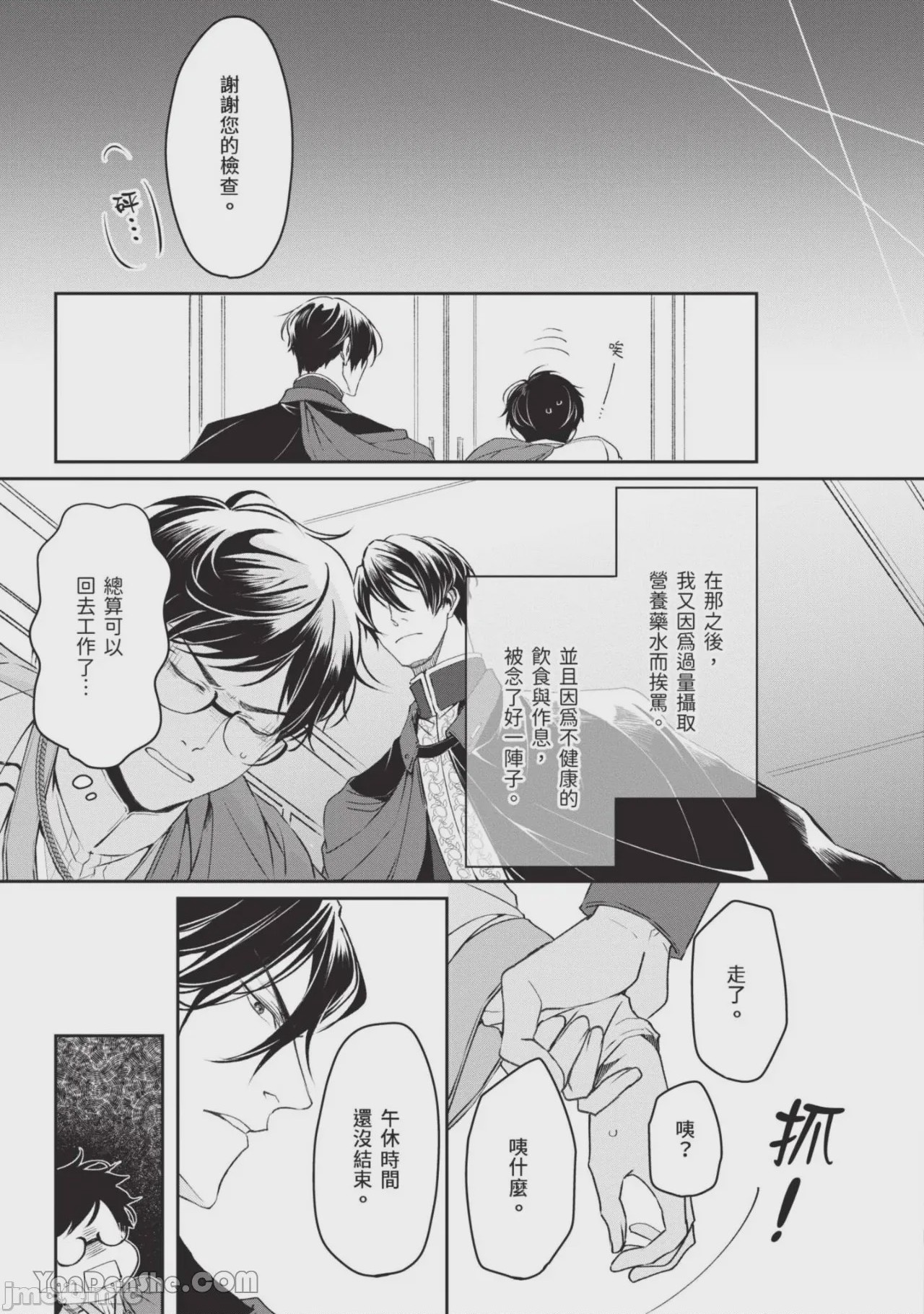 第1话，第 46 页