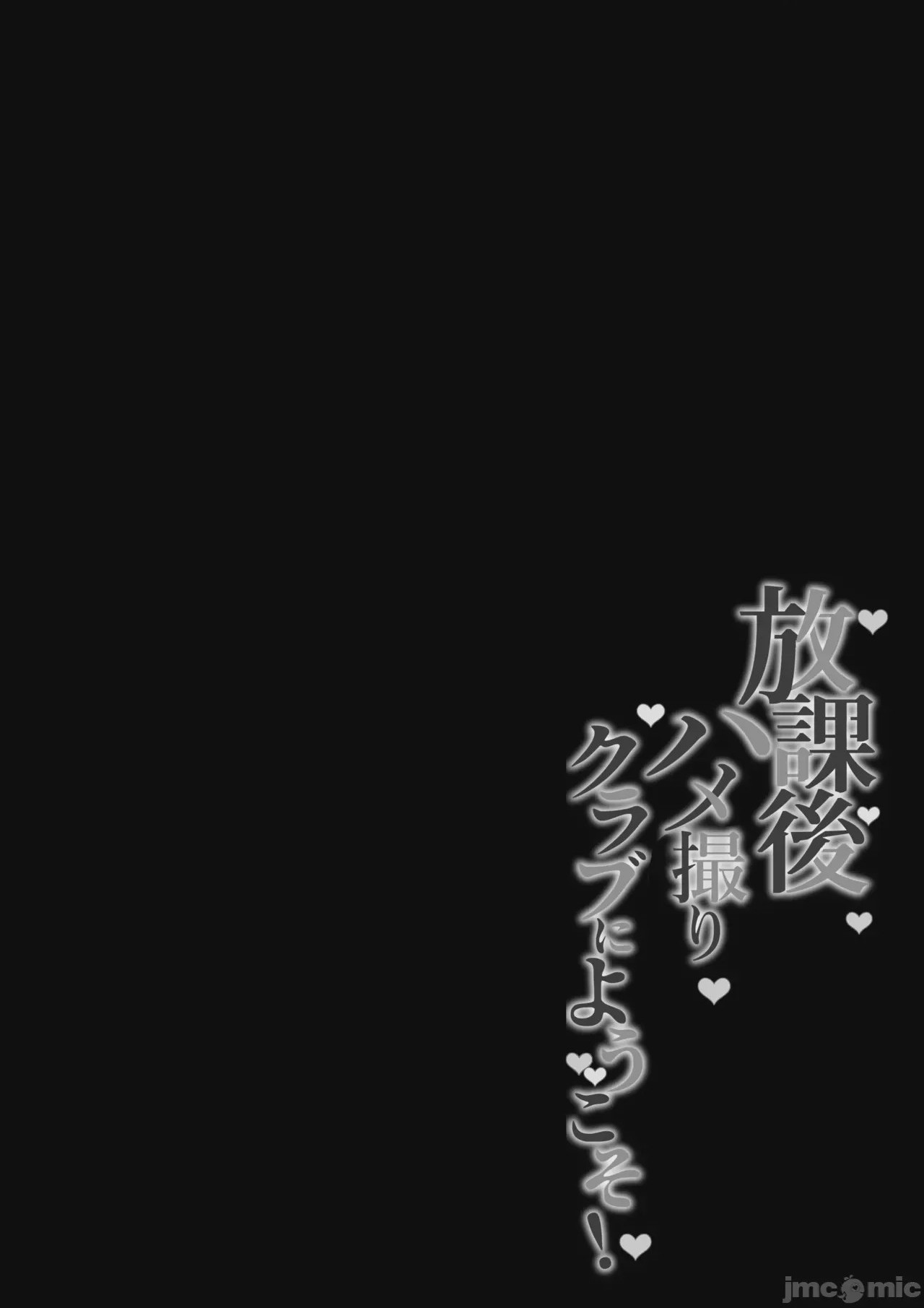 第1话, trang 64