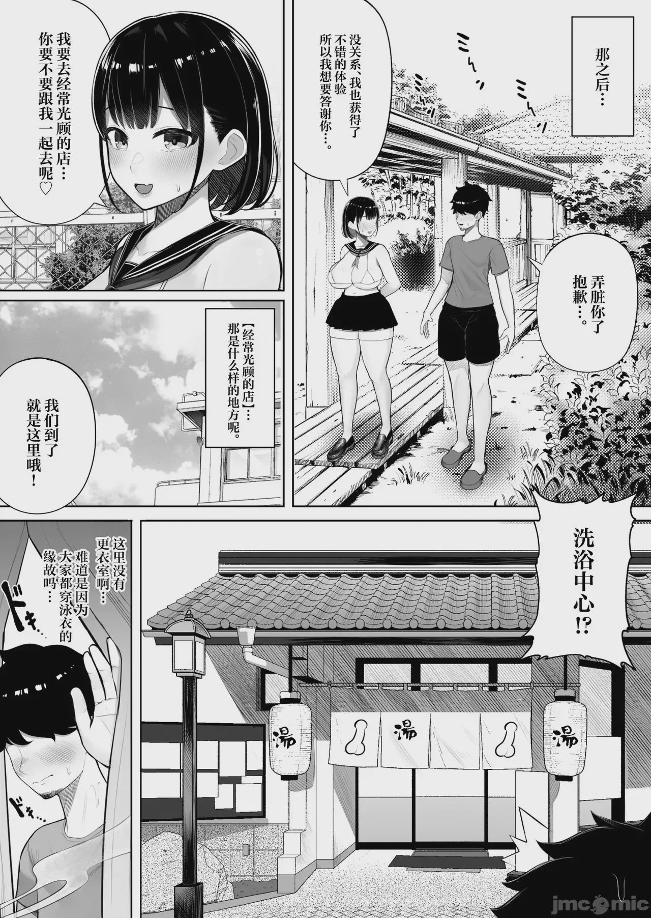 第1话，第 11 页