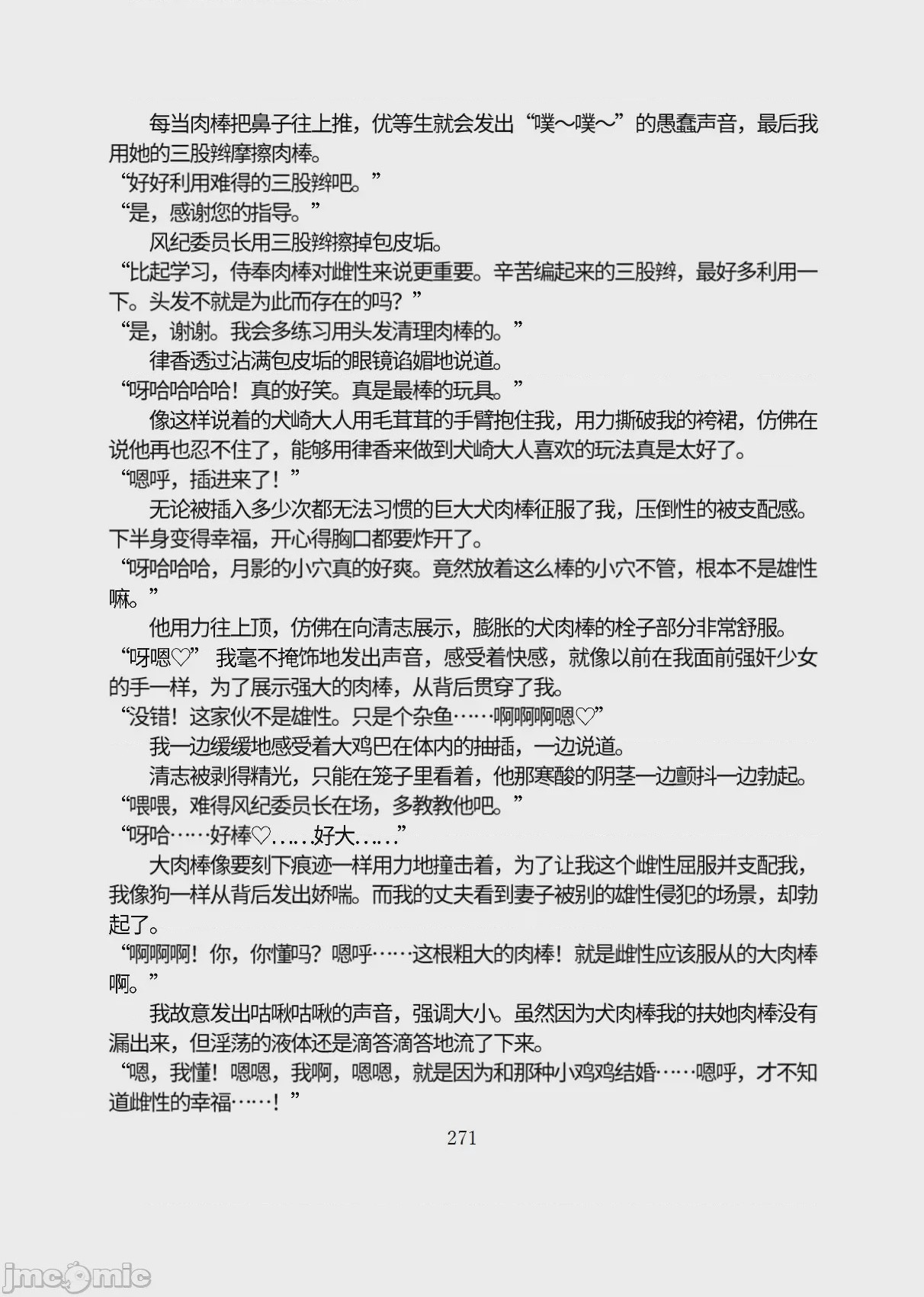 第1话，第 322 页