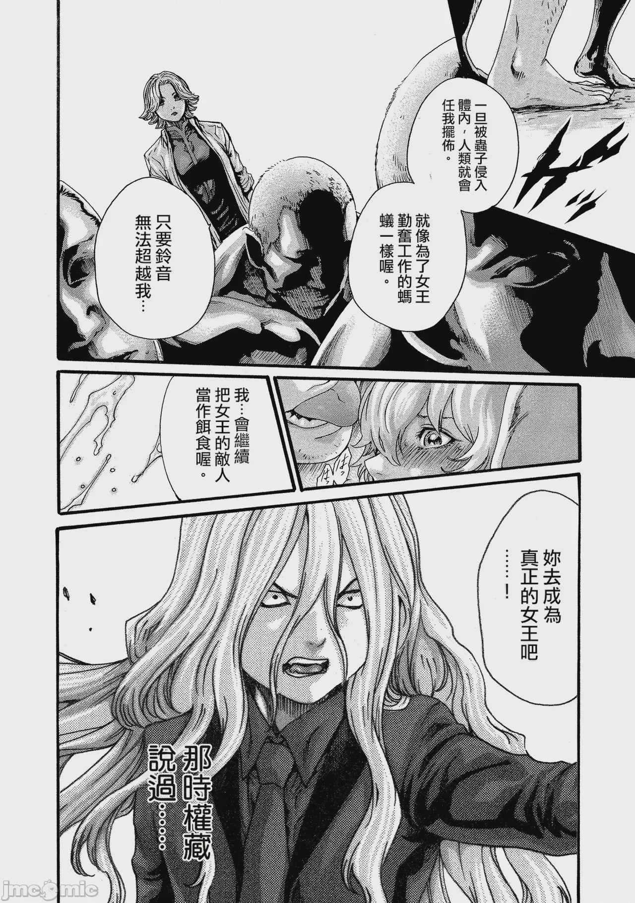 第1话、104 ページ