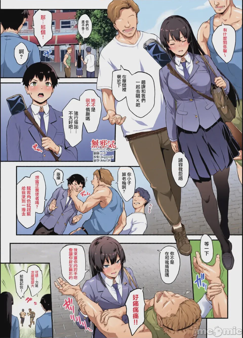 第1话，第 1 頁