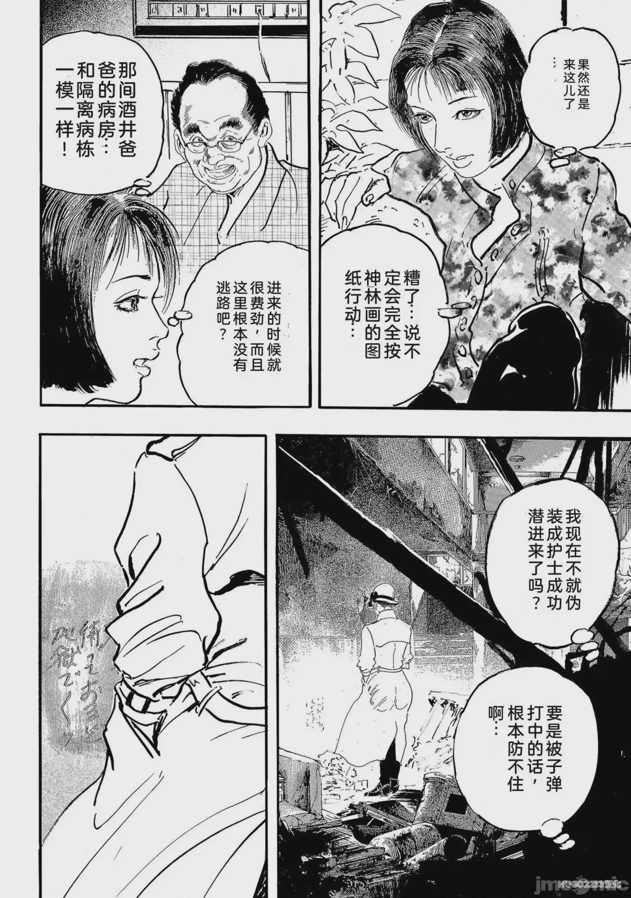第1话，第 245 页