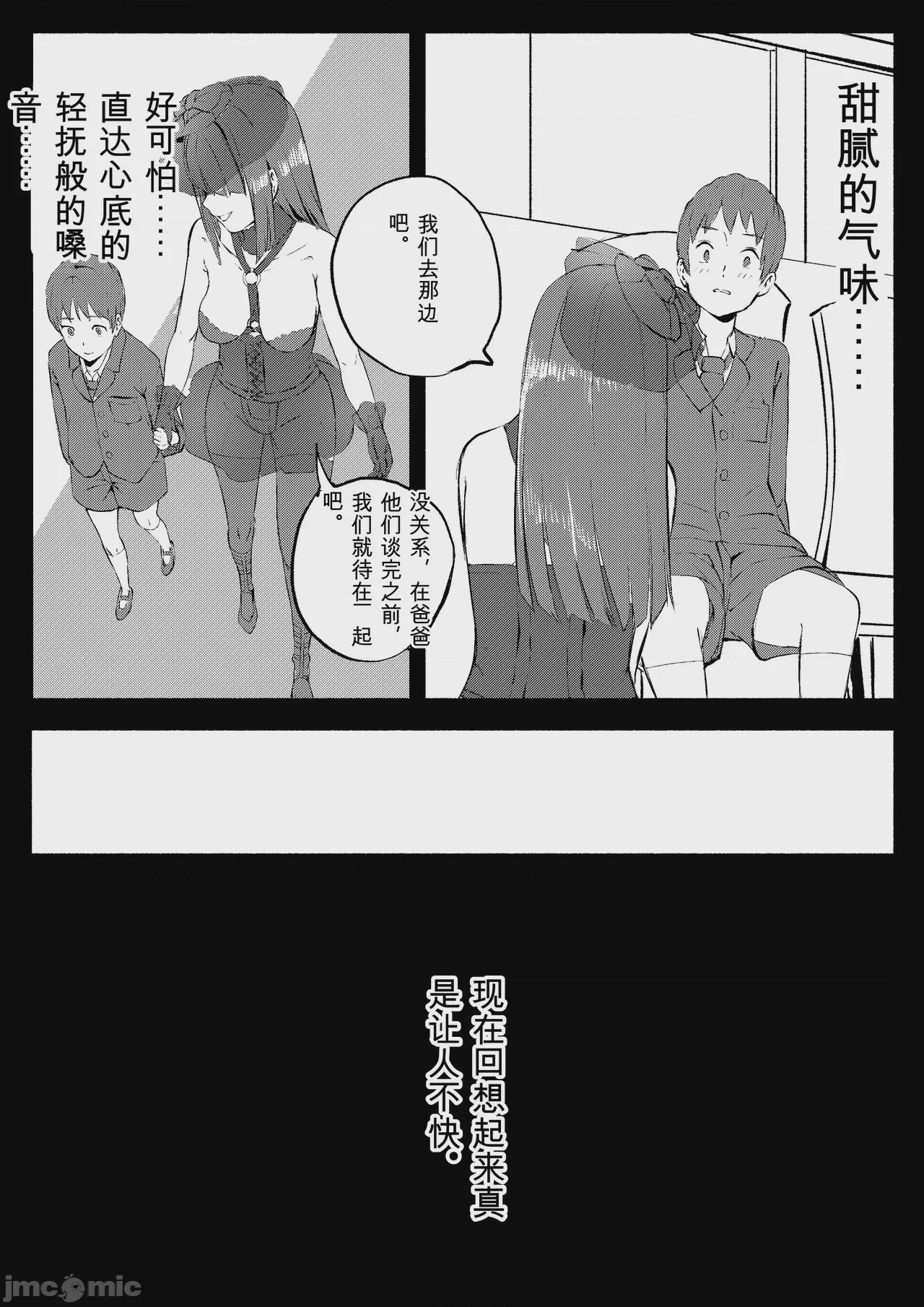 第1话, pahina 363