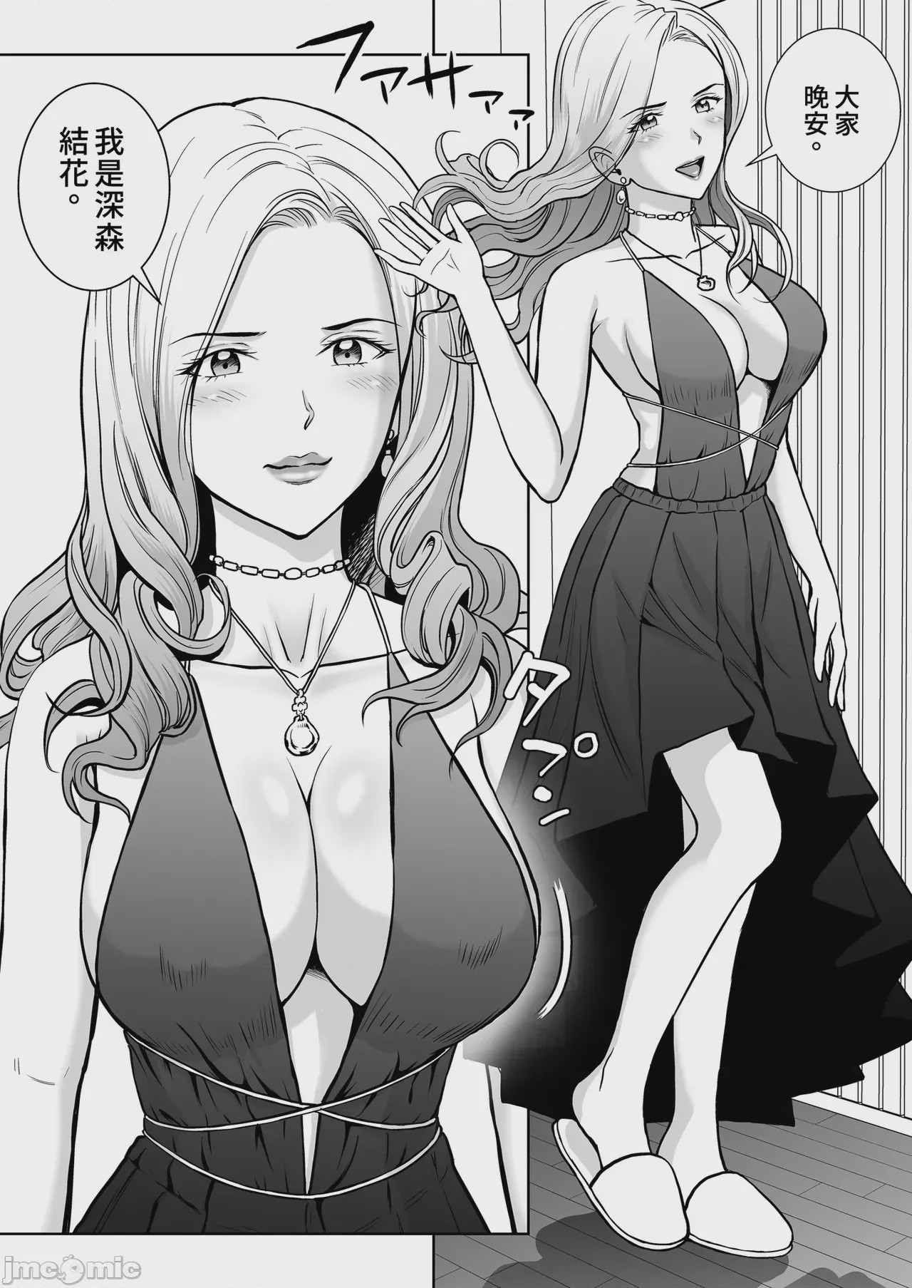 第1话, page 64