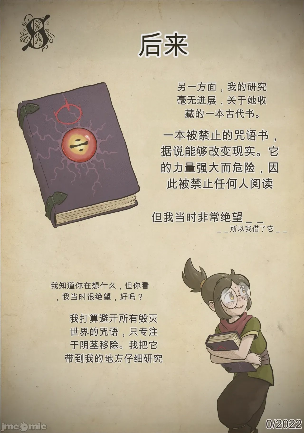 第1话，第 2 页