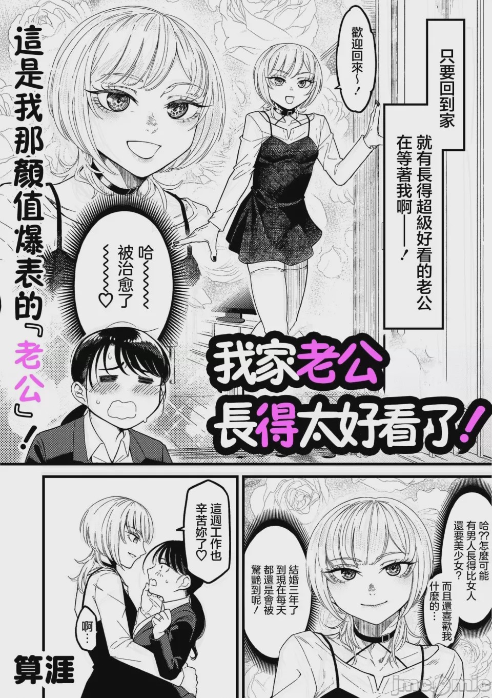 第1话，第 2 頁