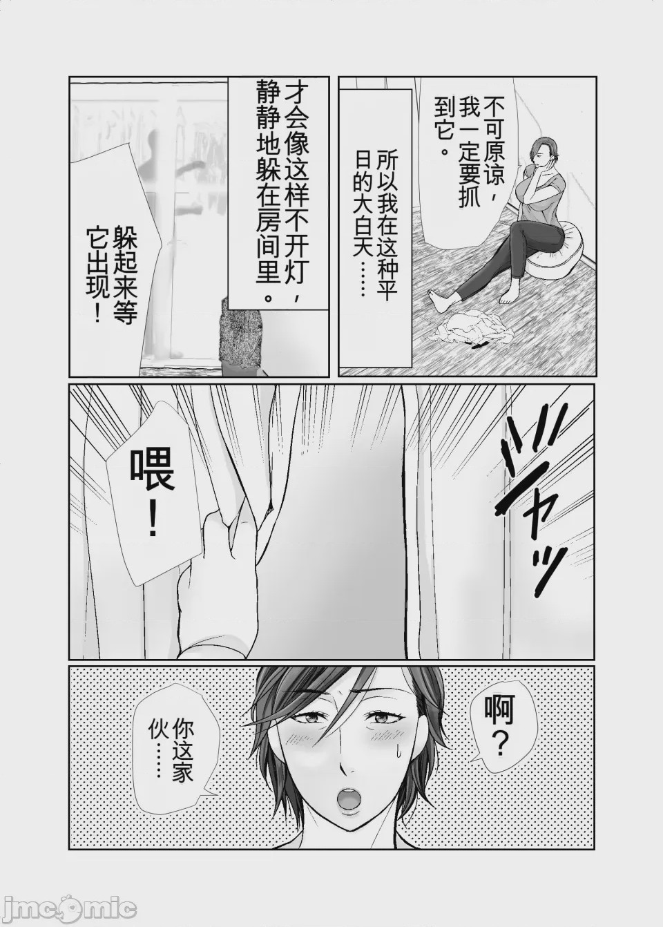 第1话，第 3 页