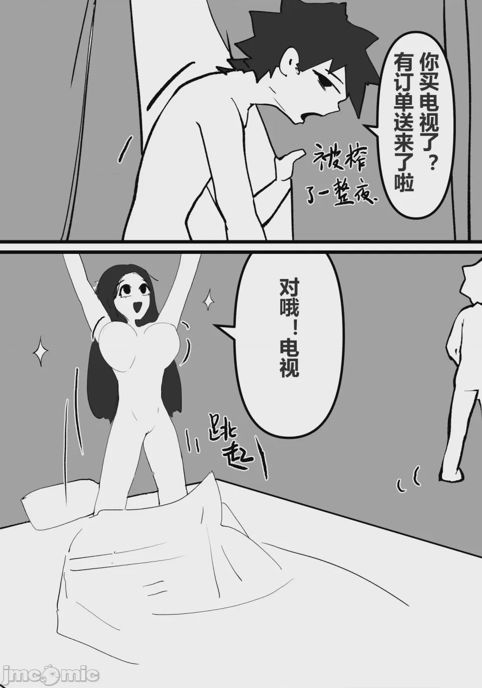 第1话、111 ページ