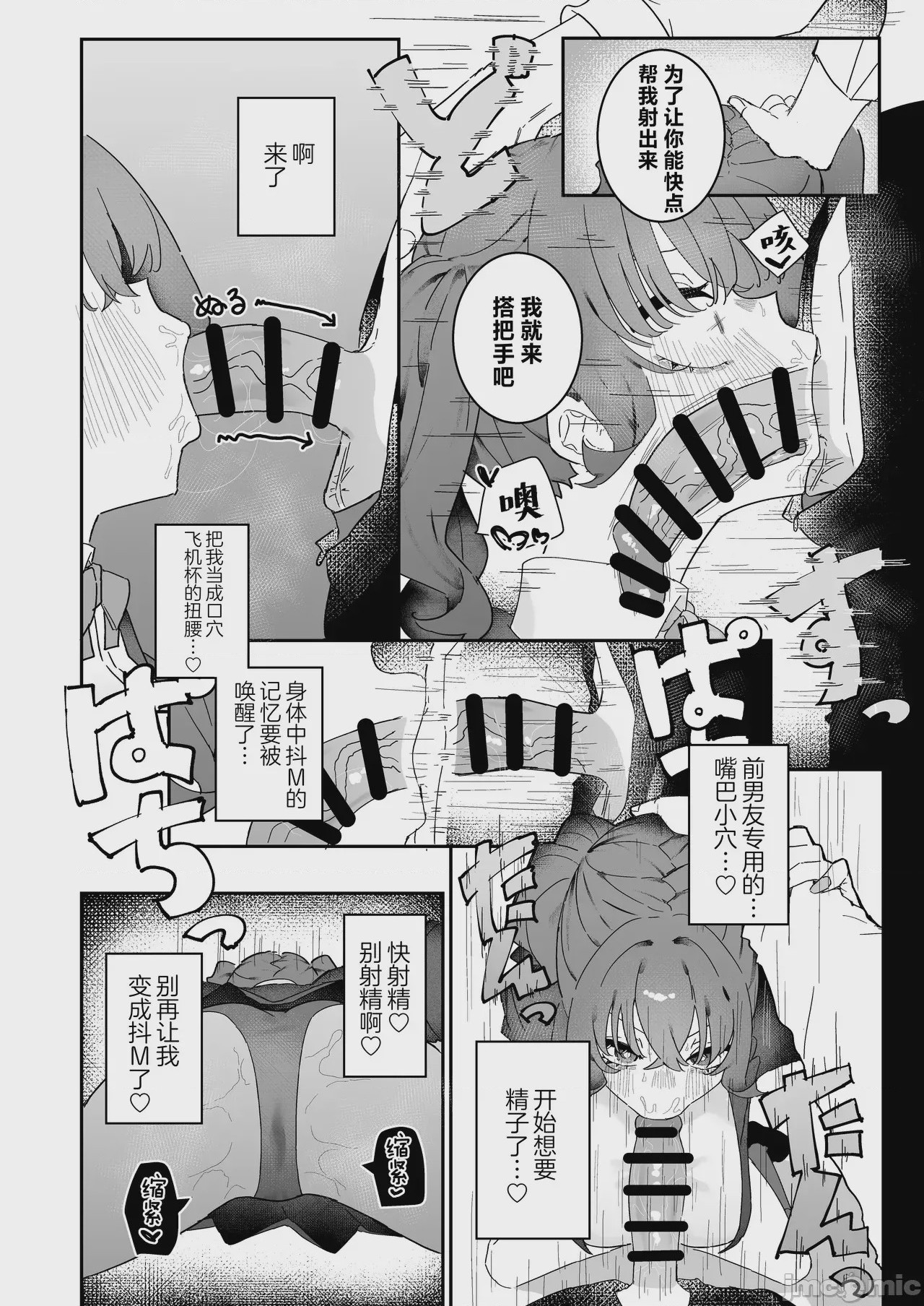第1话, pahina 16