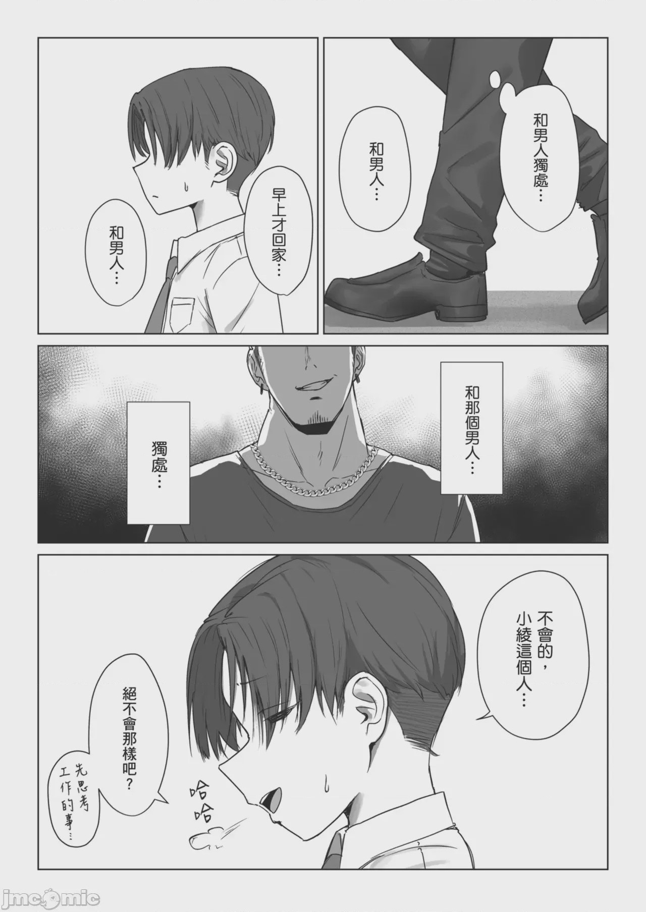 第1话，第 48 頁