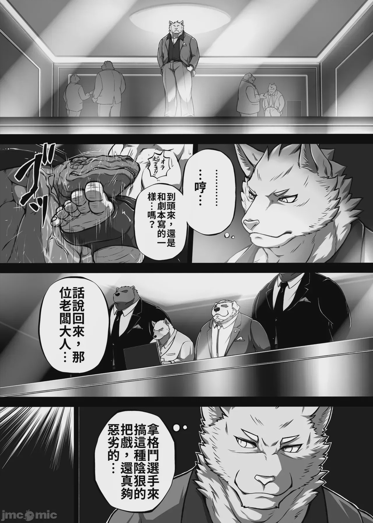 第1话，第 28 页