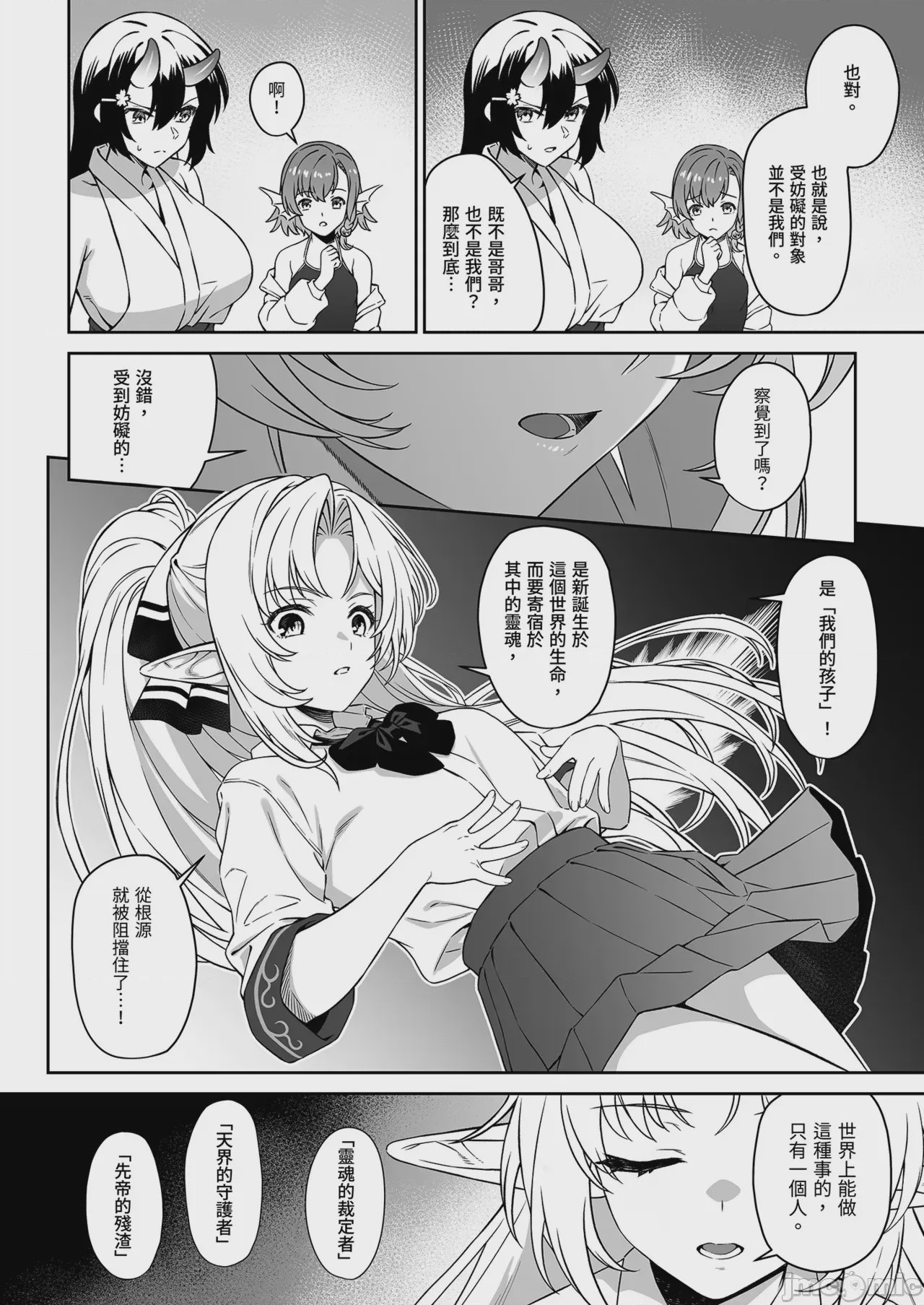 第1话，第 48 页