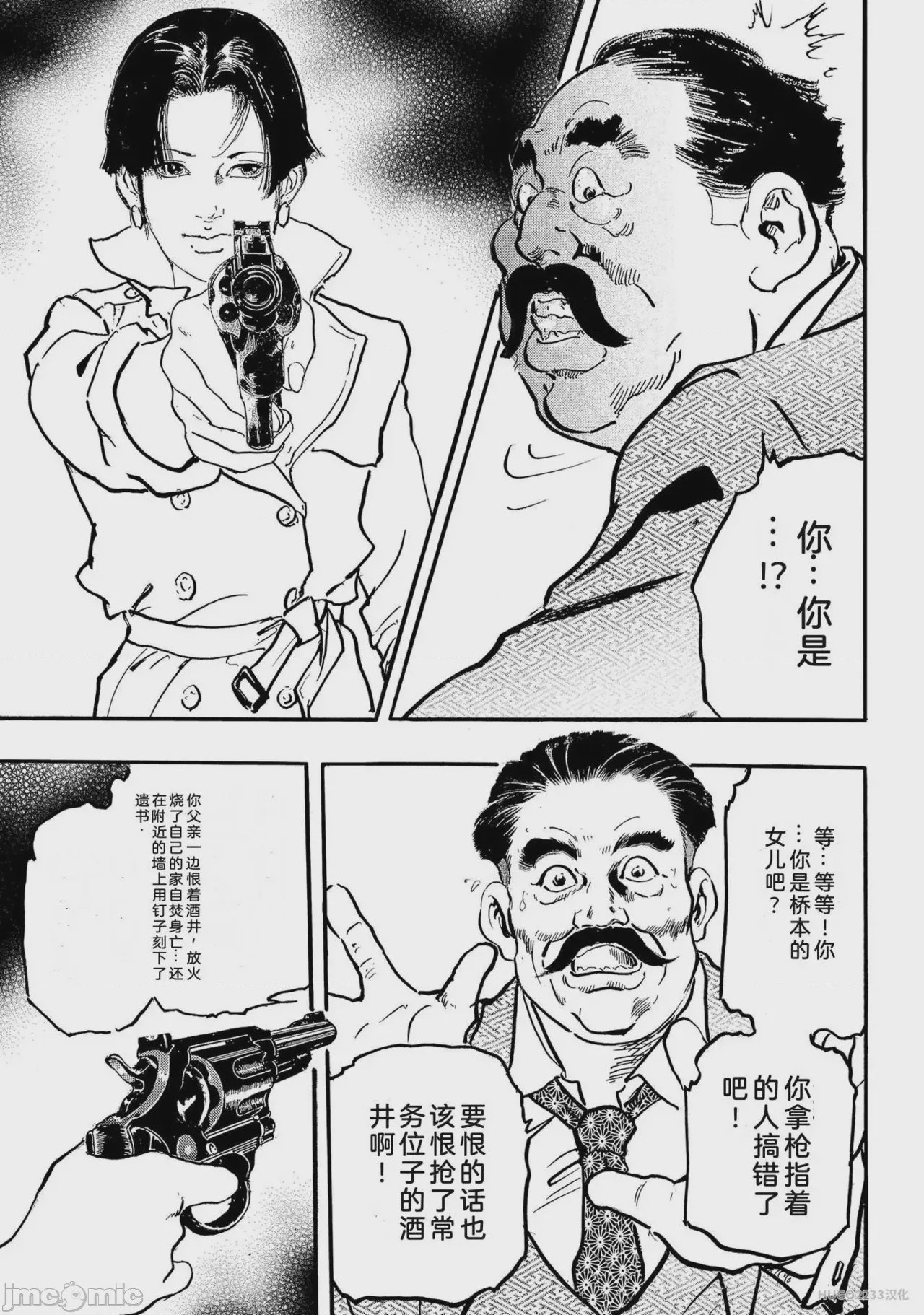 第1话, หน้า 258
