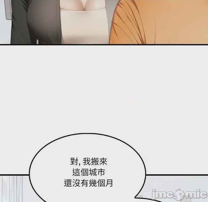 第1话 第 1 話, page 75