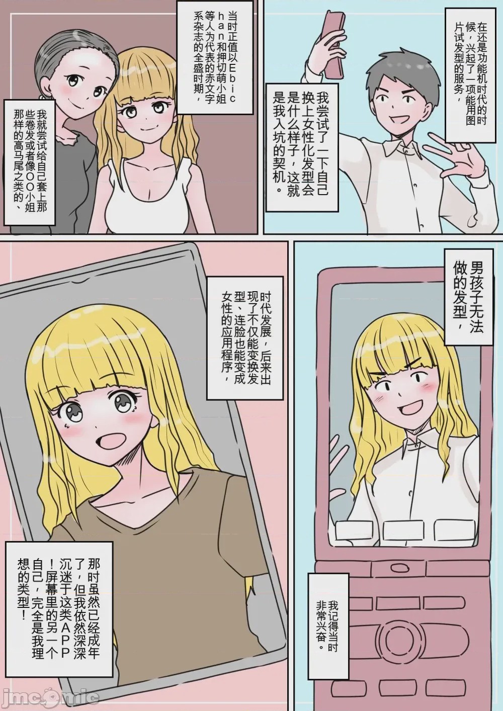 第1话，第 120 頁