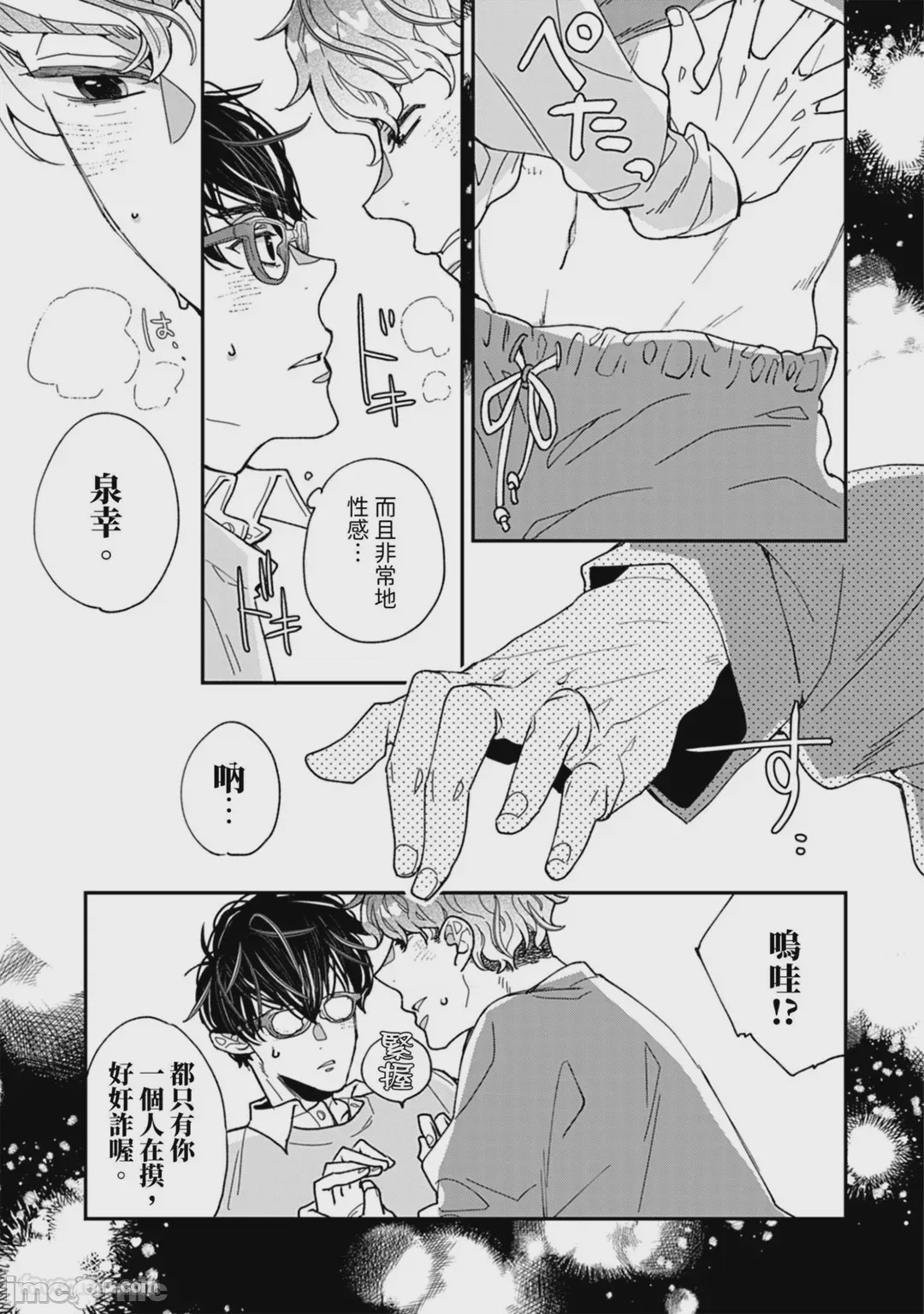 第1话，第 40 页