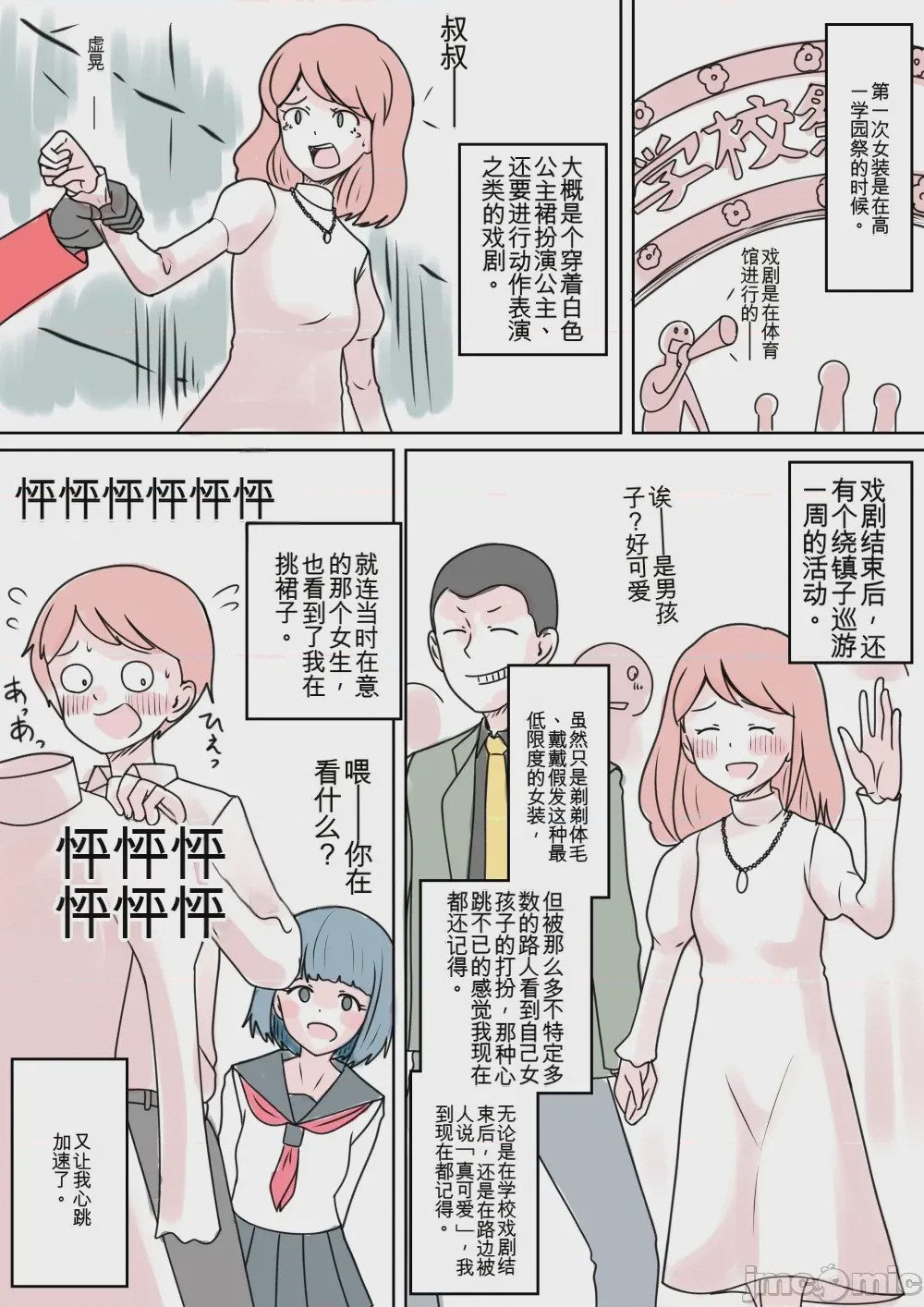 第1话，第 80 頁