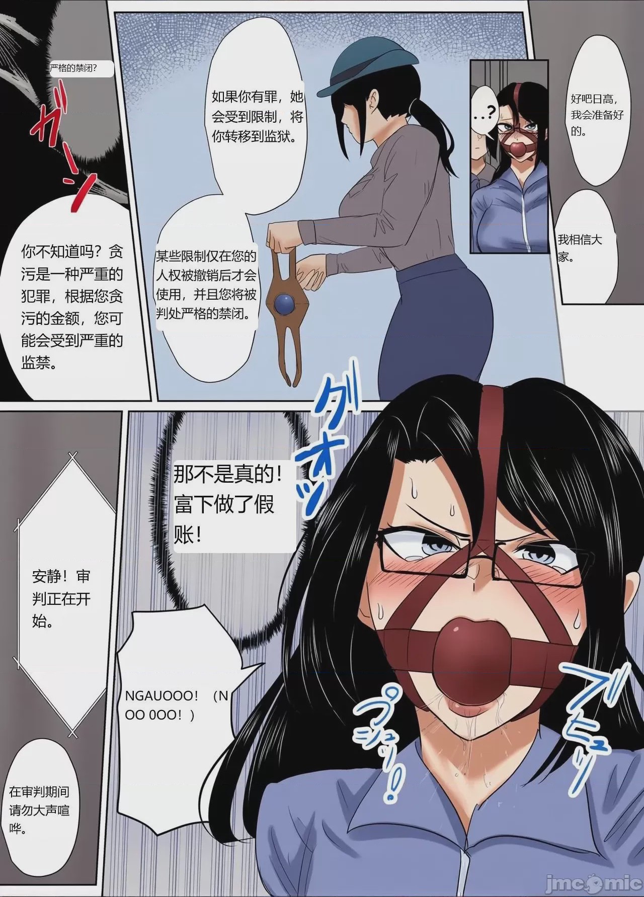 第1话, pahina 20