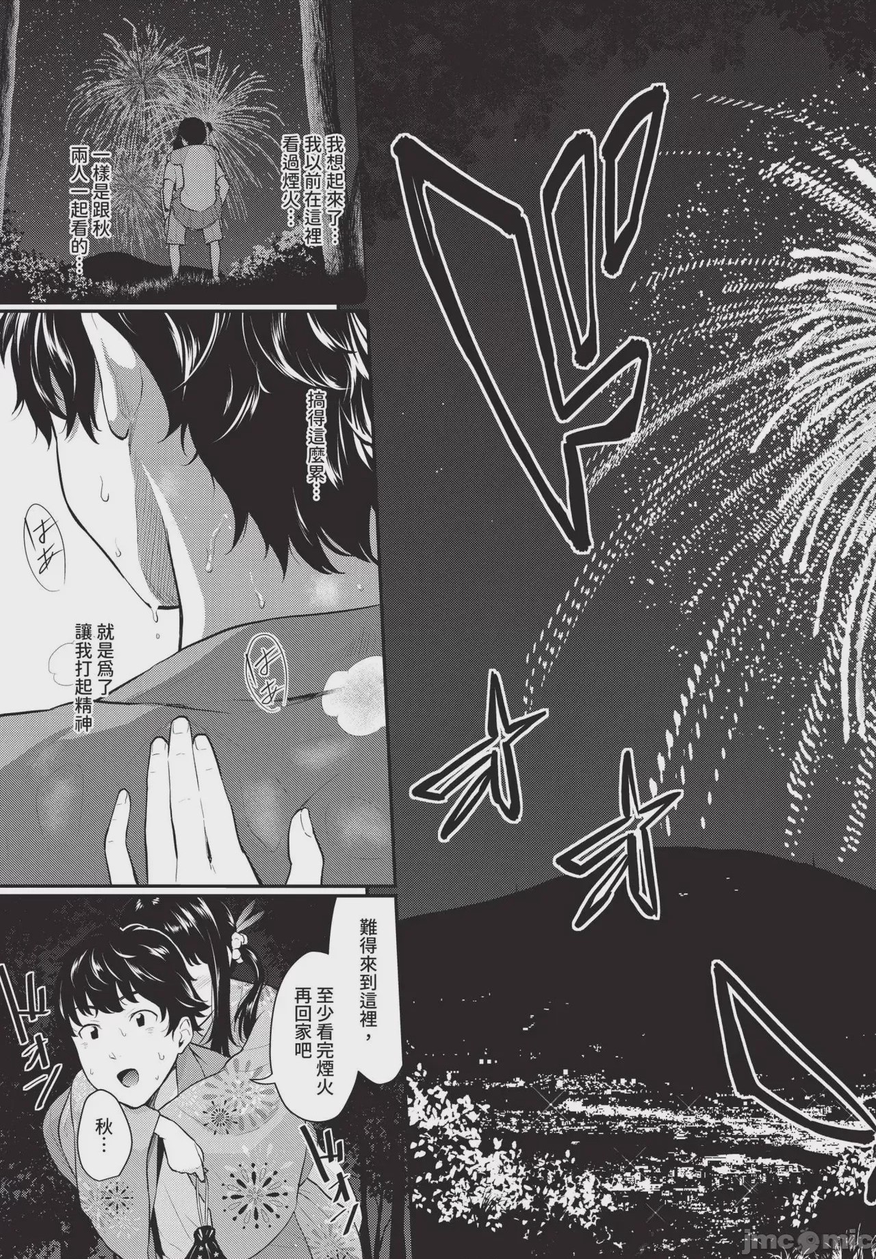 第1话，第 127 頁