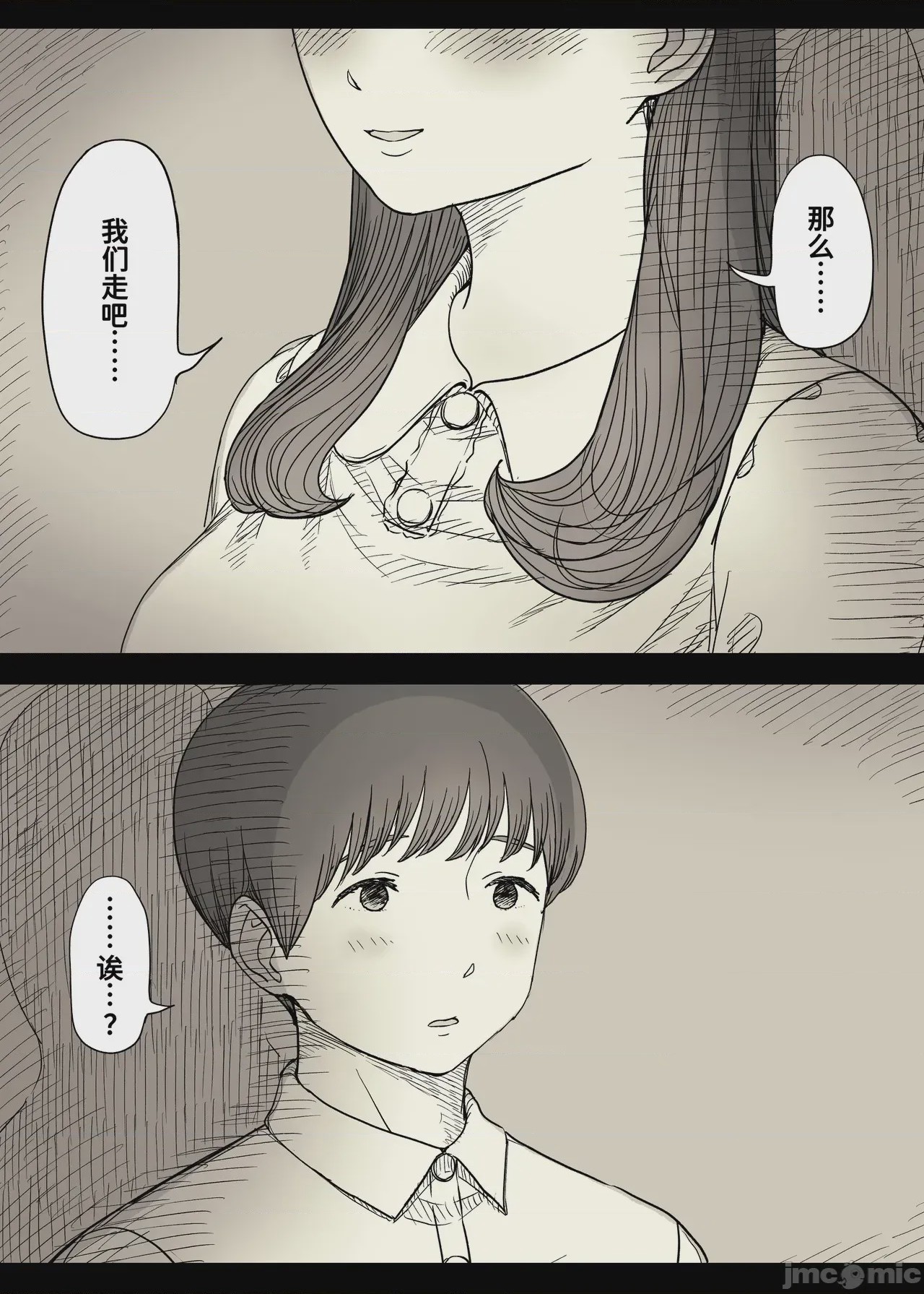 第1话, หน้า 12