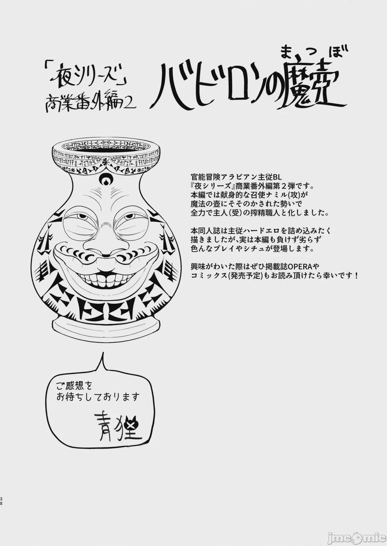 第1话、39 ページ