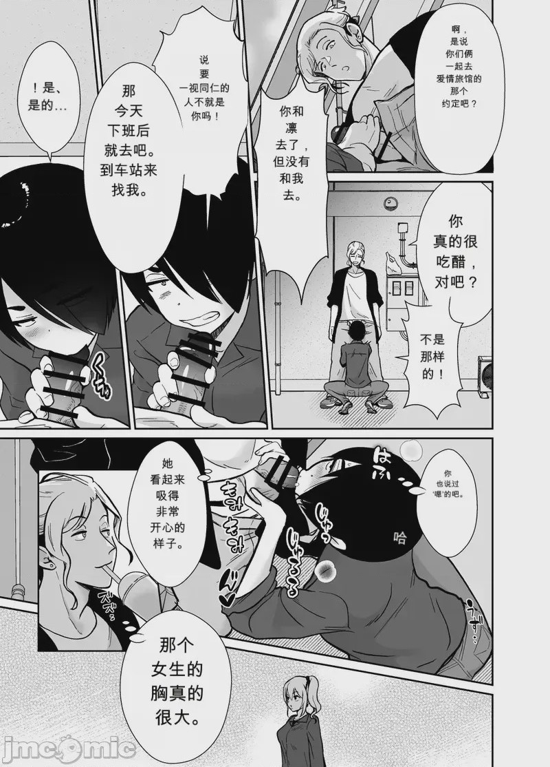 第1话，第 56 页