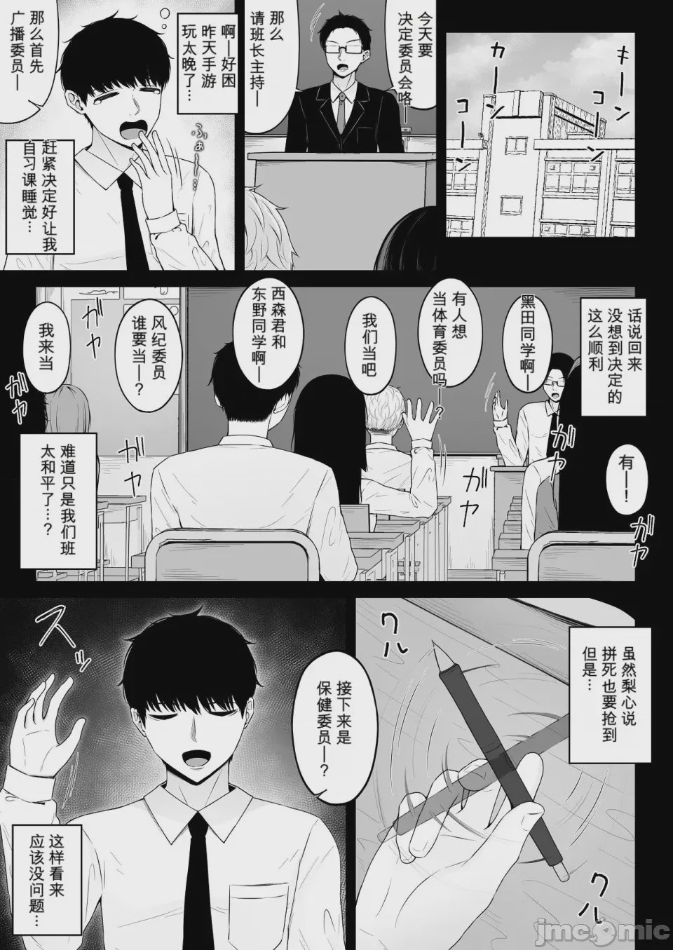 第1话，第 15 頁