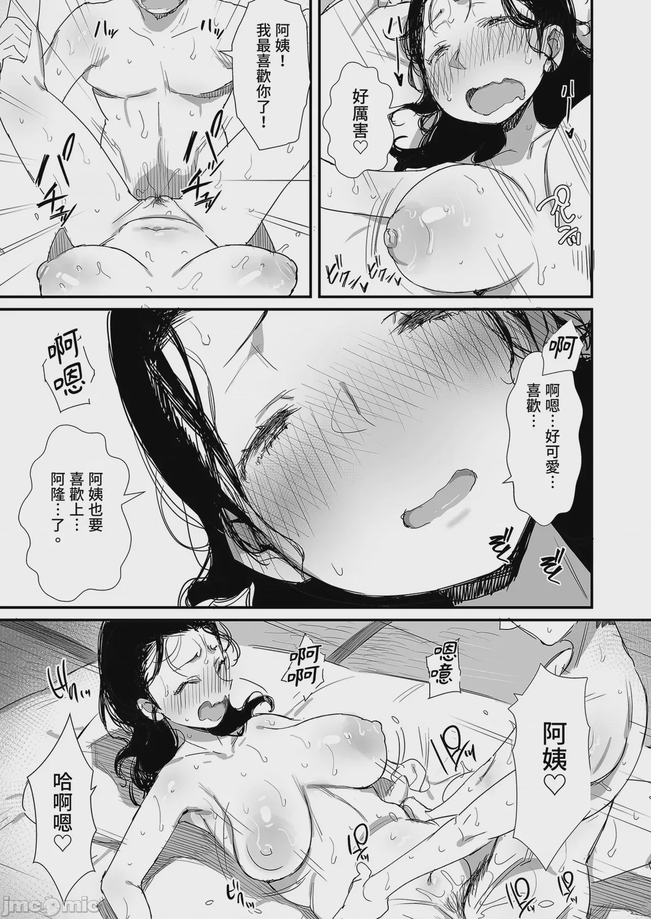 第1话, page 103