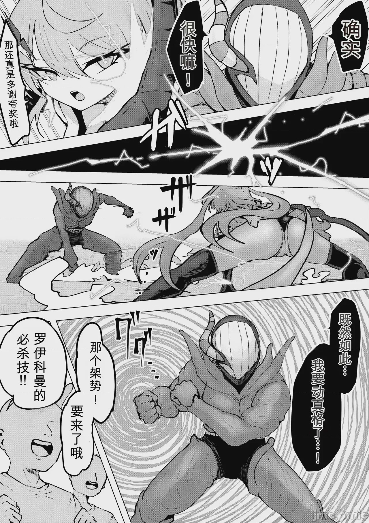 第1话, trang 68