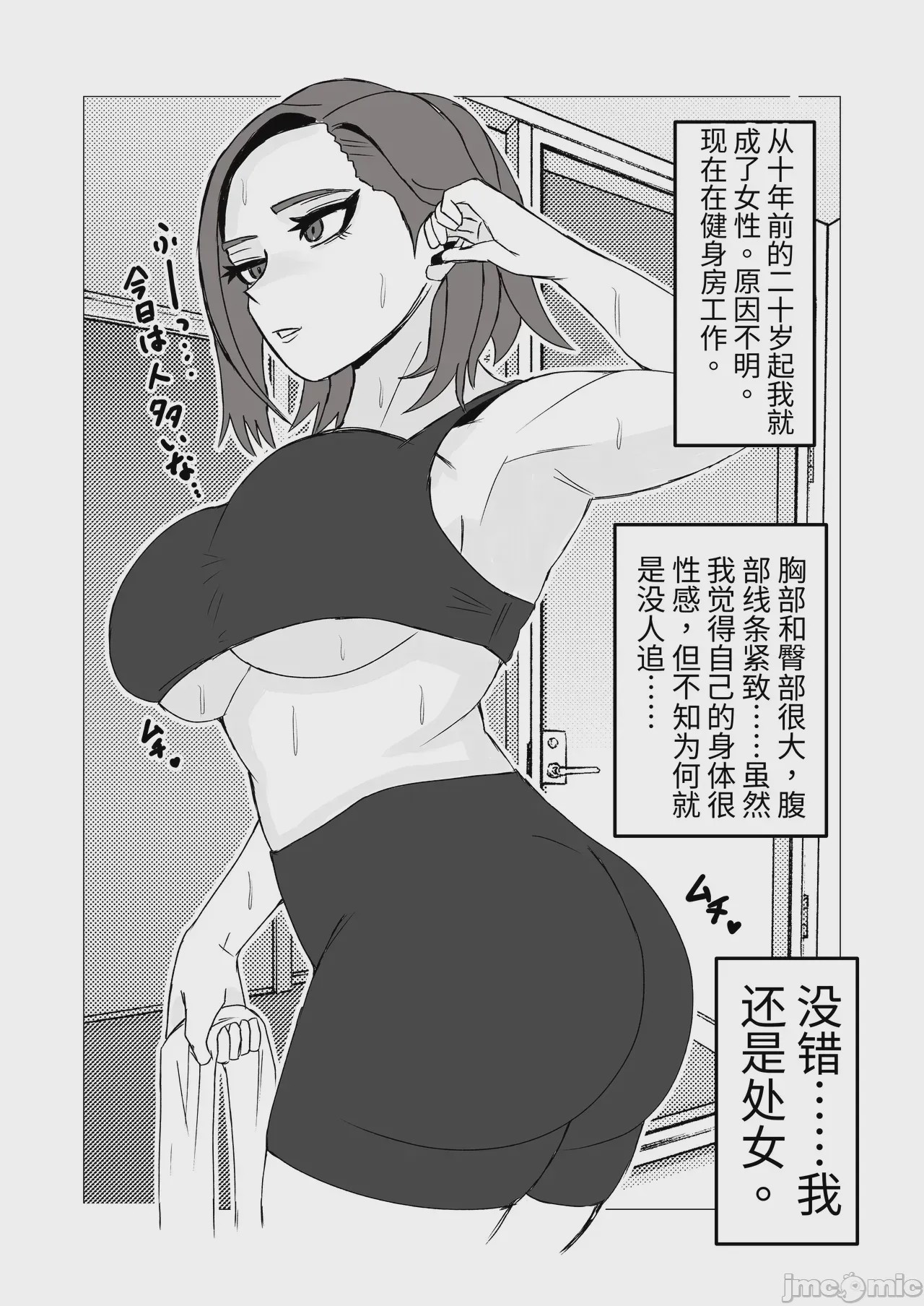 第1话, page 4