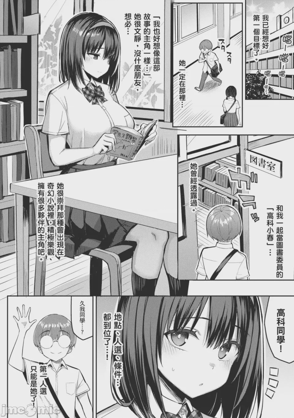 第1话, page 9