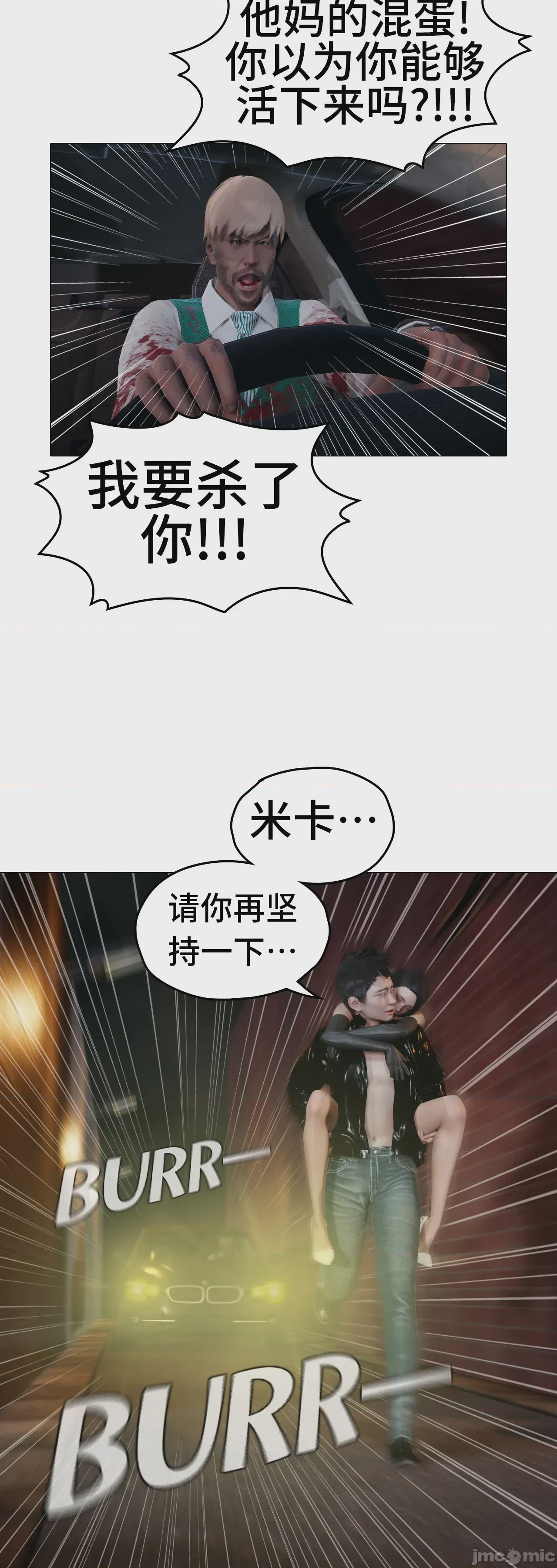 第1话、919 ページ