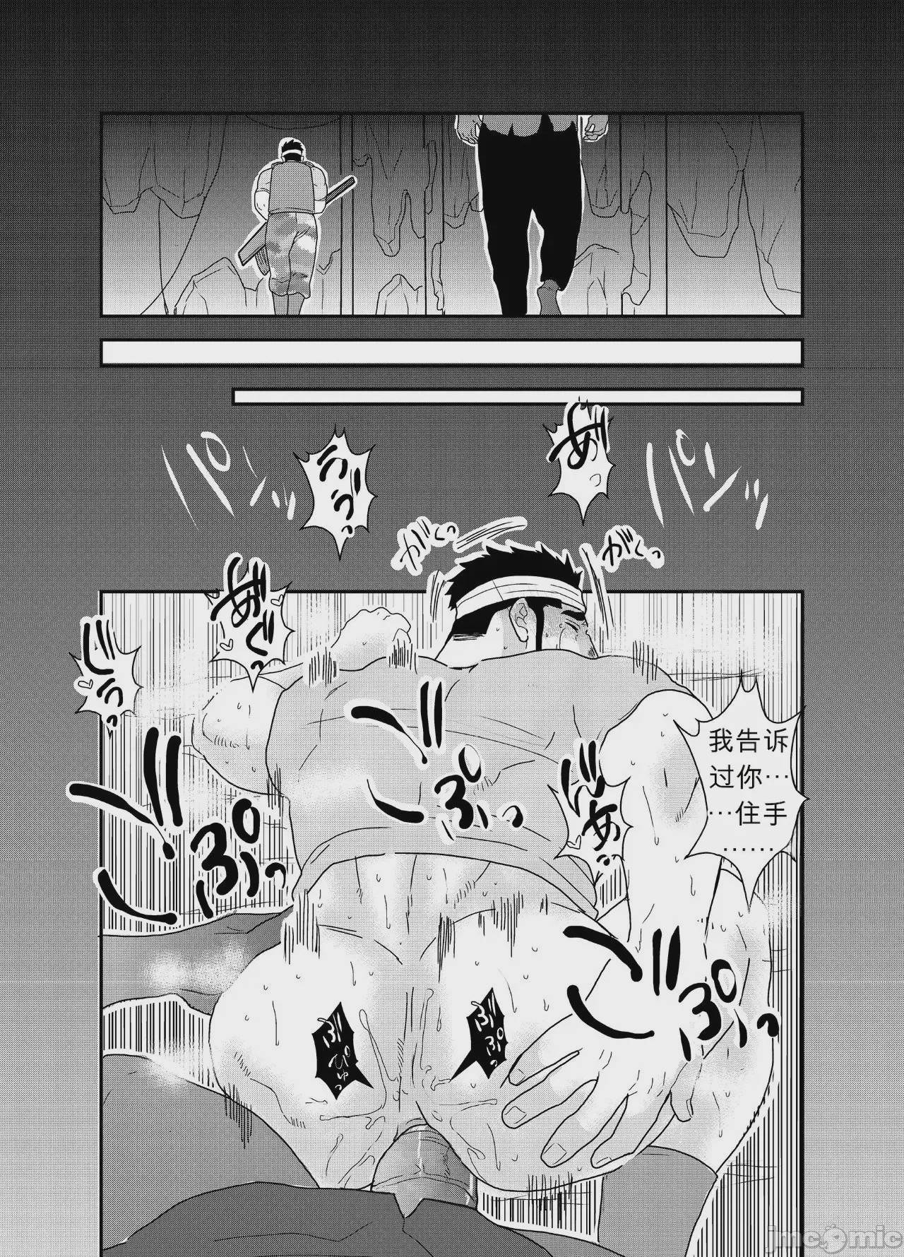 第1话，第 33 页