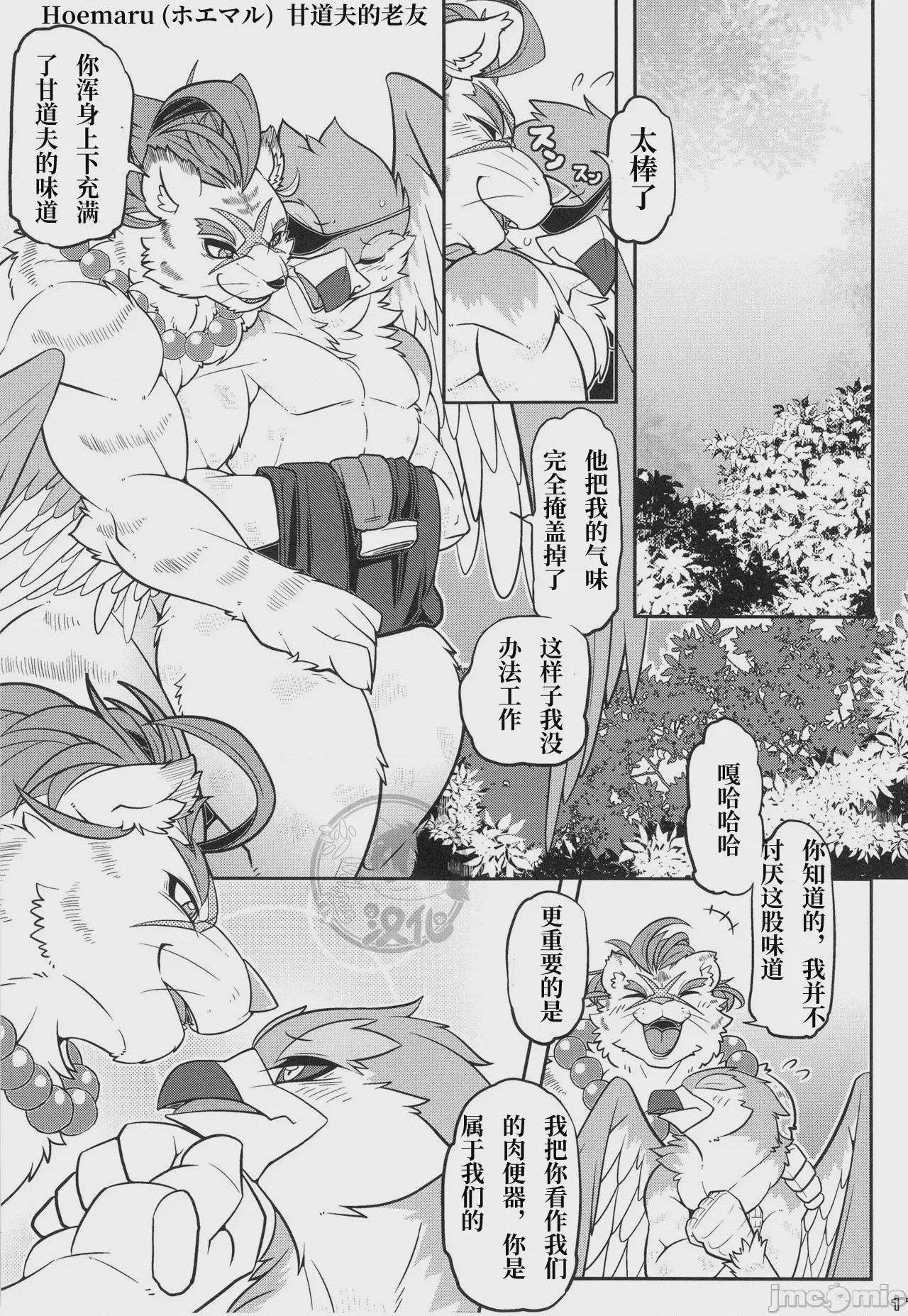 第1话, page 18