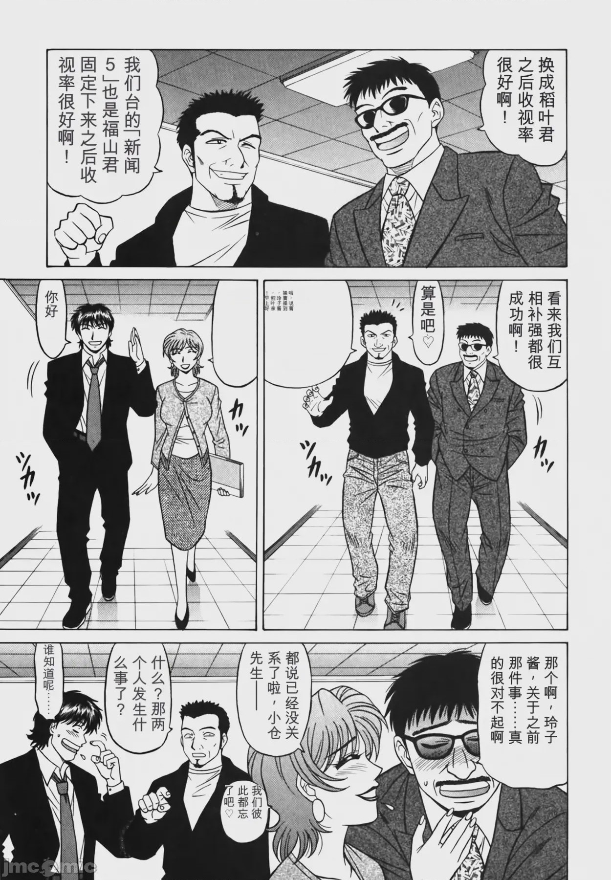 第1话、11 ページ