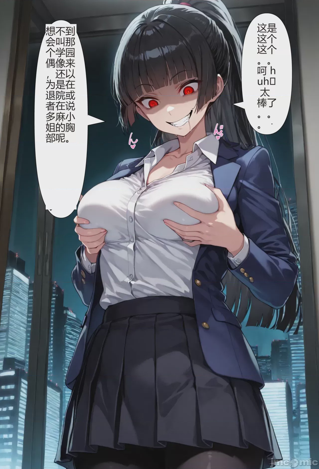 第1话，第 6 页