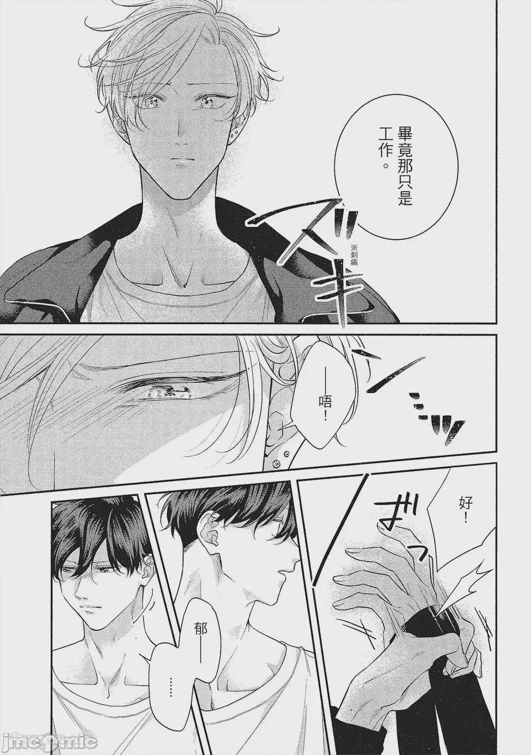 第1话，第 148 頁