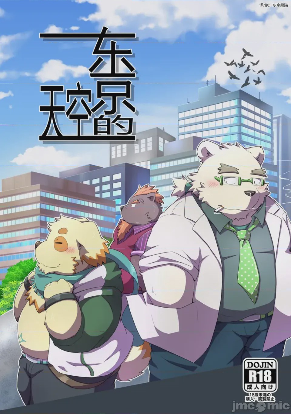 第1话、1 ページ