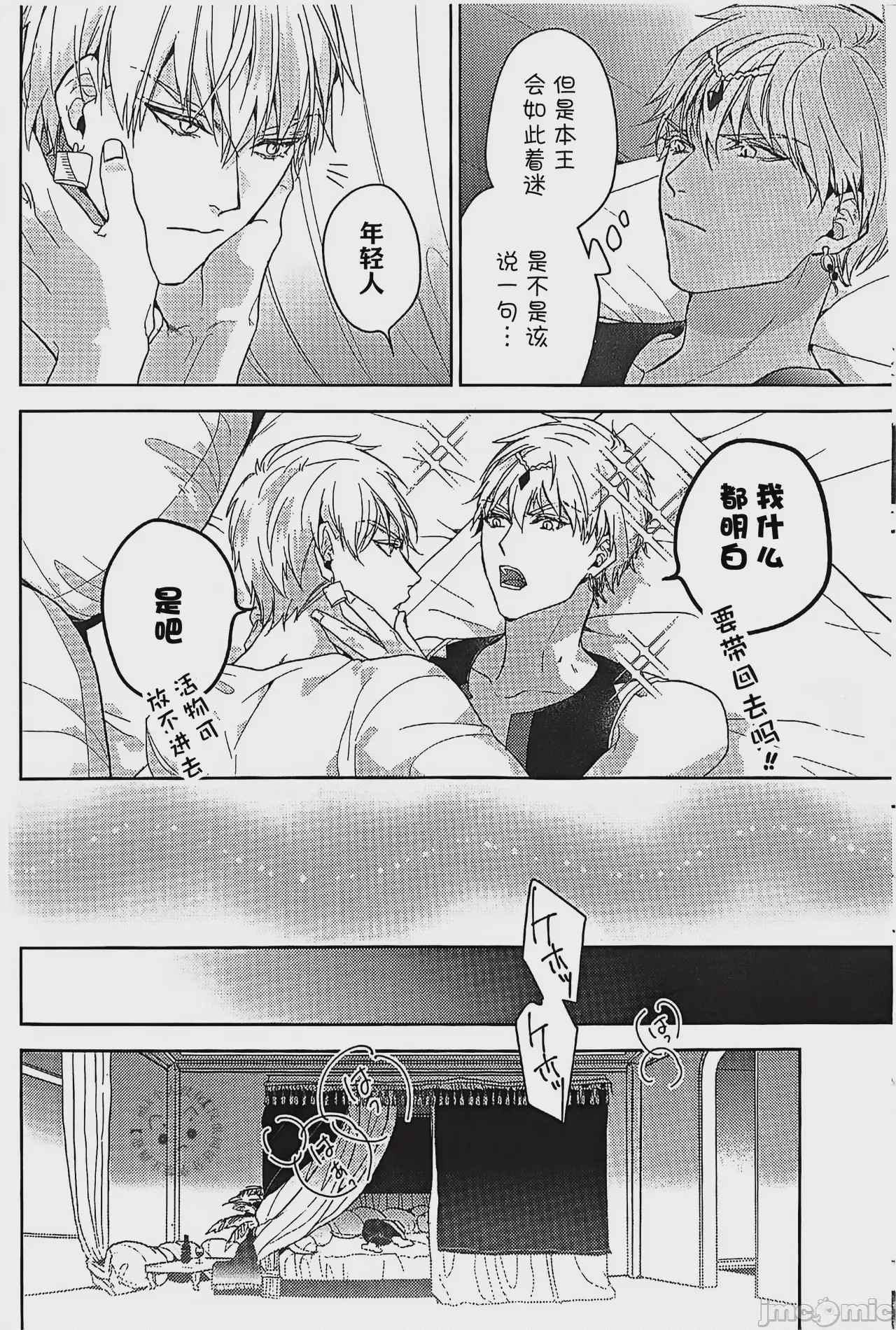 第1话, page 16