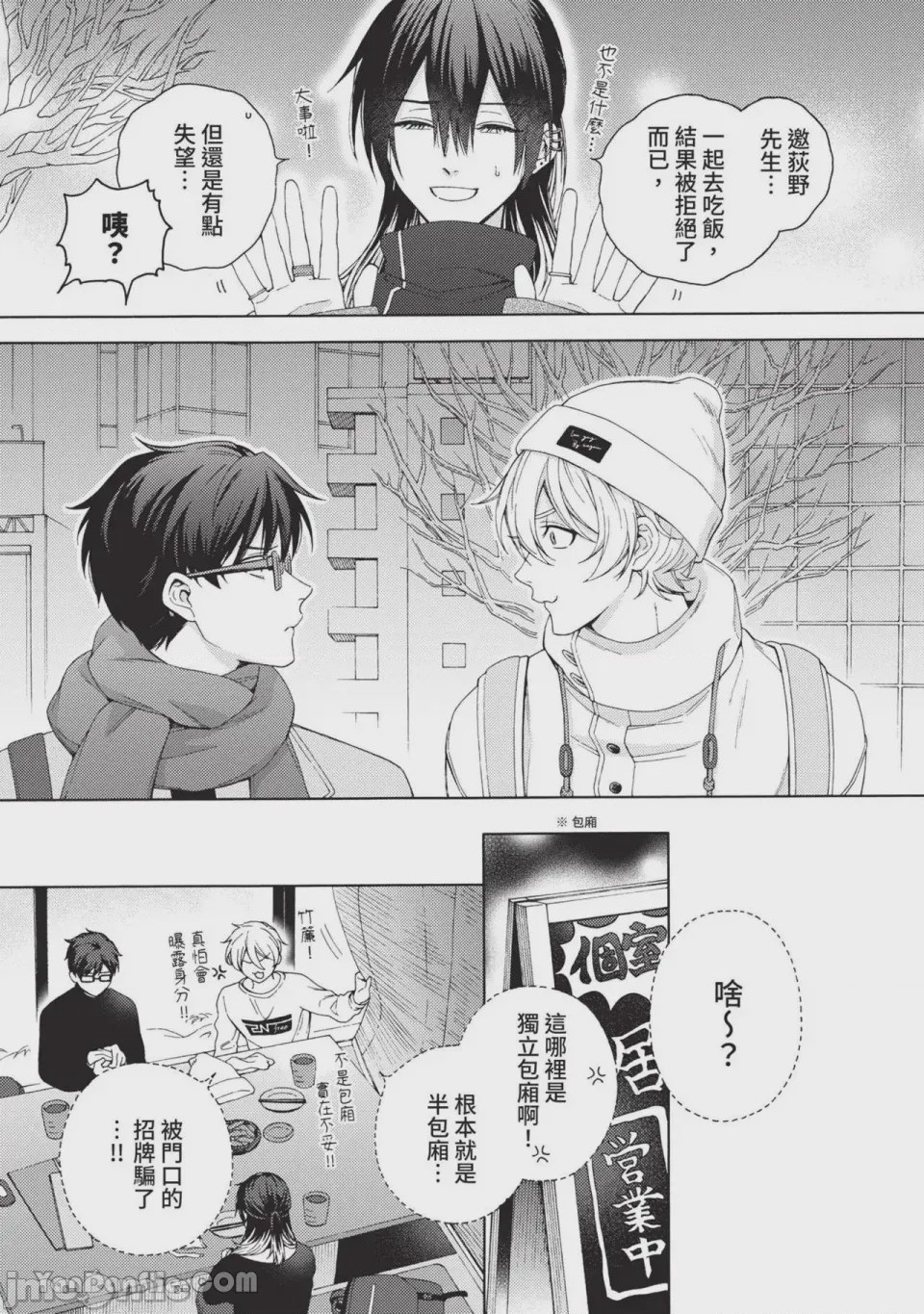 第1话，第 168 頁
