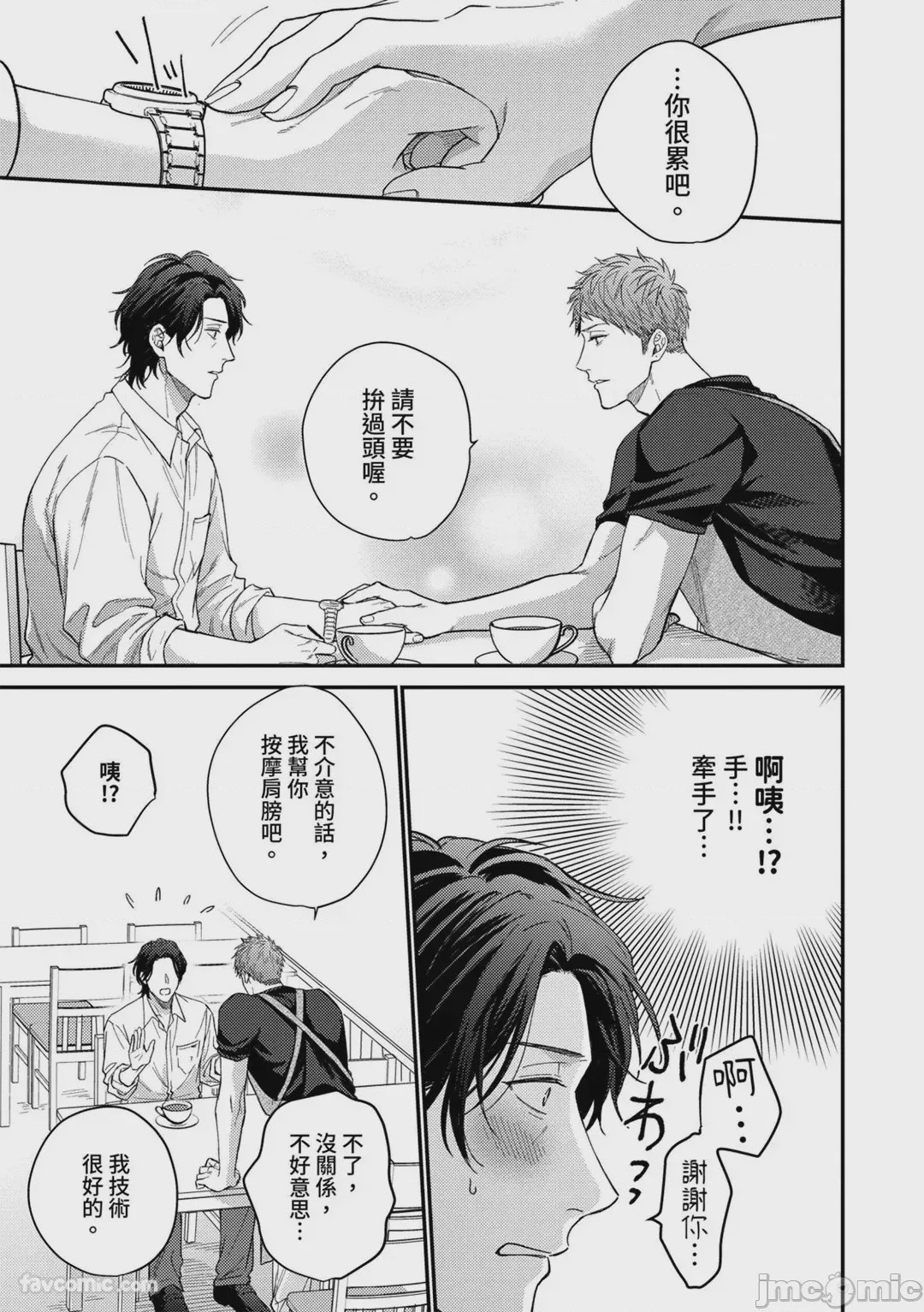 第1话，第 24 页