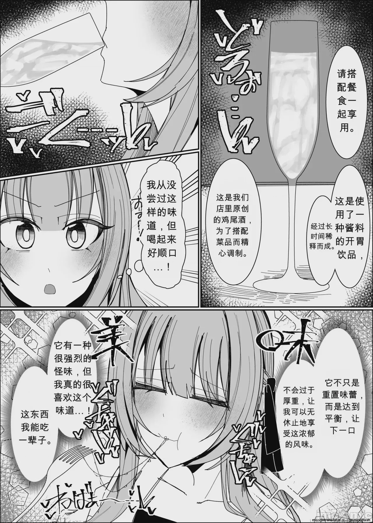 第1话，第 10 页