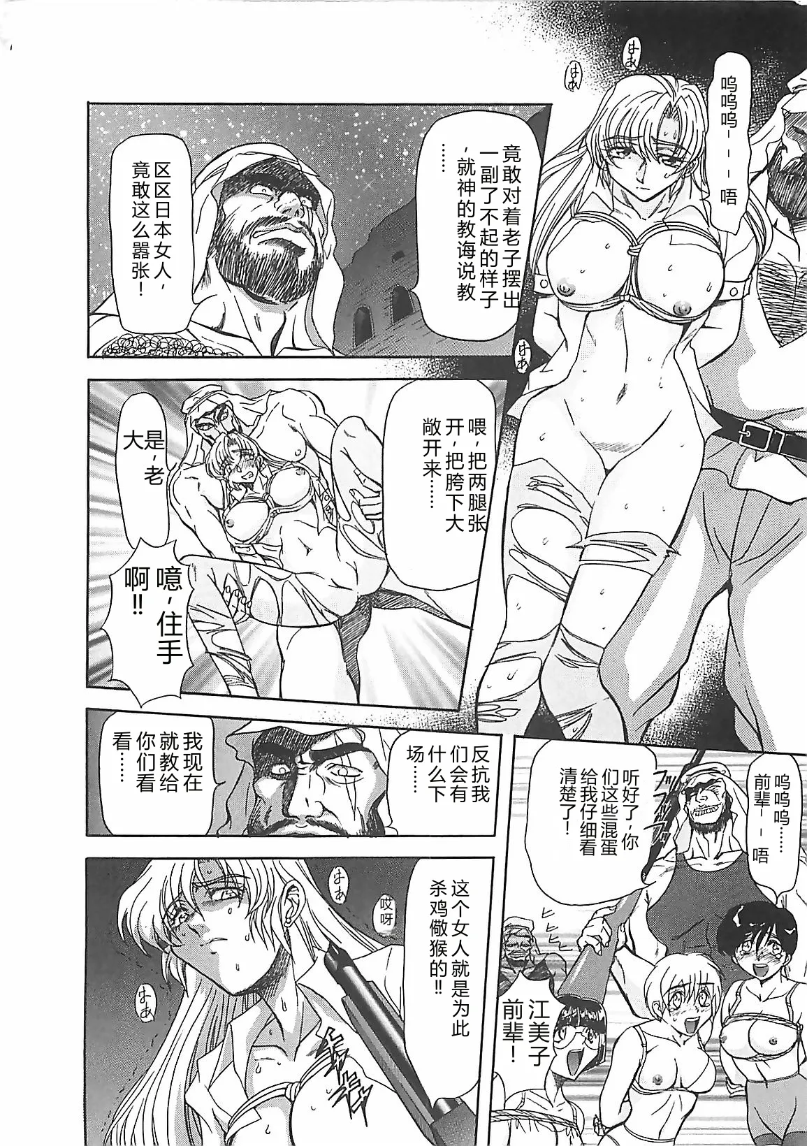 第 1 章, pahina 139
